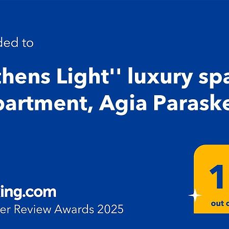 "Athens Light" Luxury Spacy Appartment, Agia Paraskevi 외부 사진