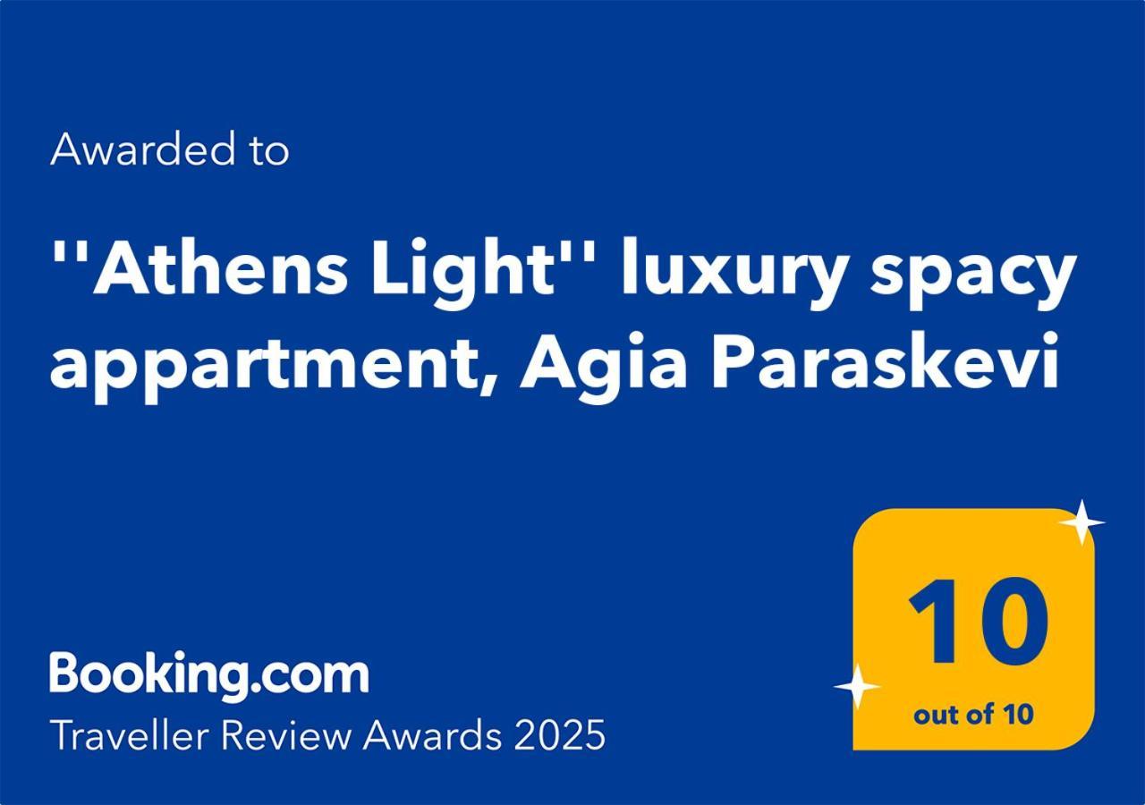 "Athens Light" Luxury Spacy Appartment, Agia Paraskevi 외부 사진